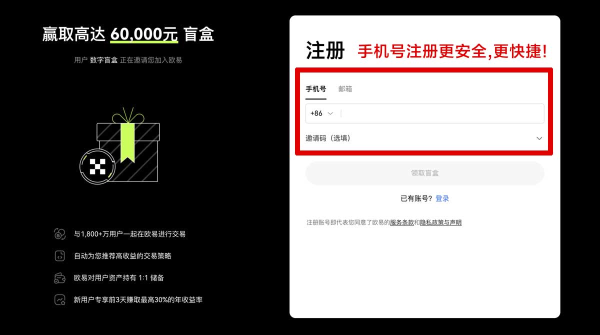 注册欧意是什么详解及功能作用全面解析账户步骤