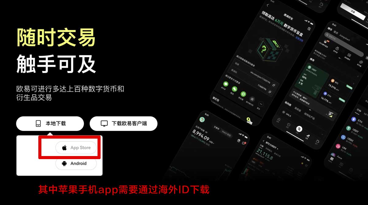 欧意是什么详解及功能作用全面解析充值资金方法